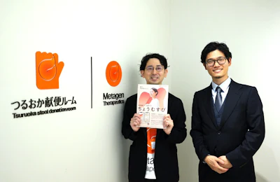 腸内細菌ドナー支援アプリ「ちょうむすび」のサーバーレス新規開発