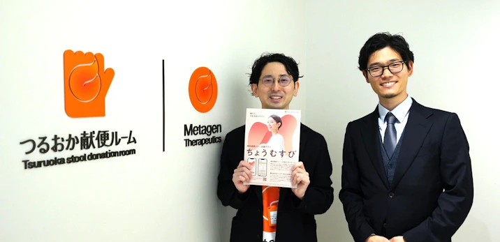 腸内細菌ドナー支援アプリ「ちょうむすび」のサーバーレス新規開発