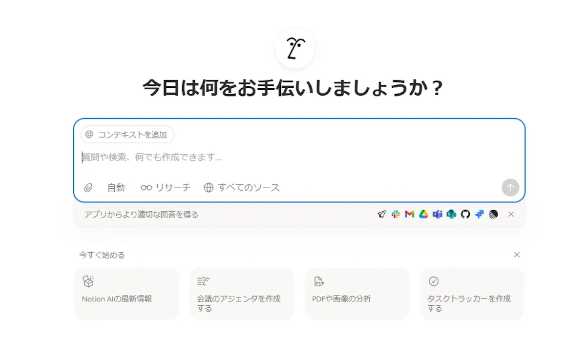 Notion AIの2025年進化「Notion AI for Work」について考察・触った所感をまとめました