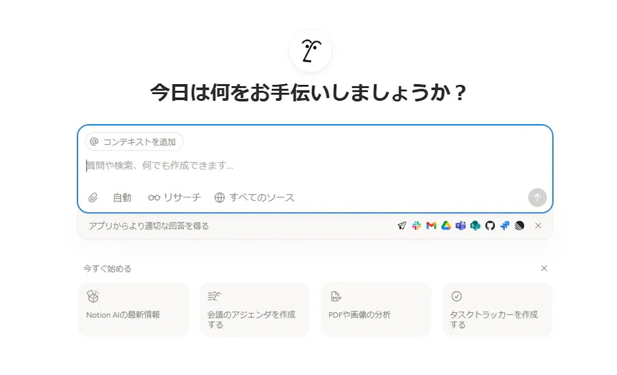 Notion AIの2025年進化「Notion AI for Work」について考察・触った所感をまとめました