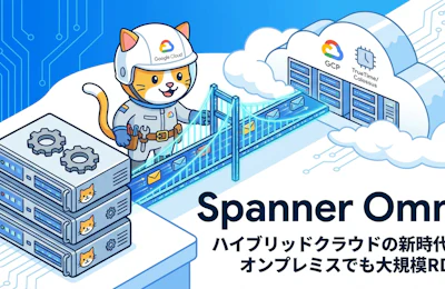 Google Cloud Next 2026で発表されたSpanner Omniが変えるハイブリッドDB戦略