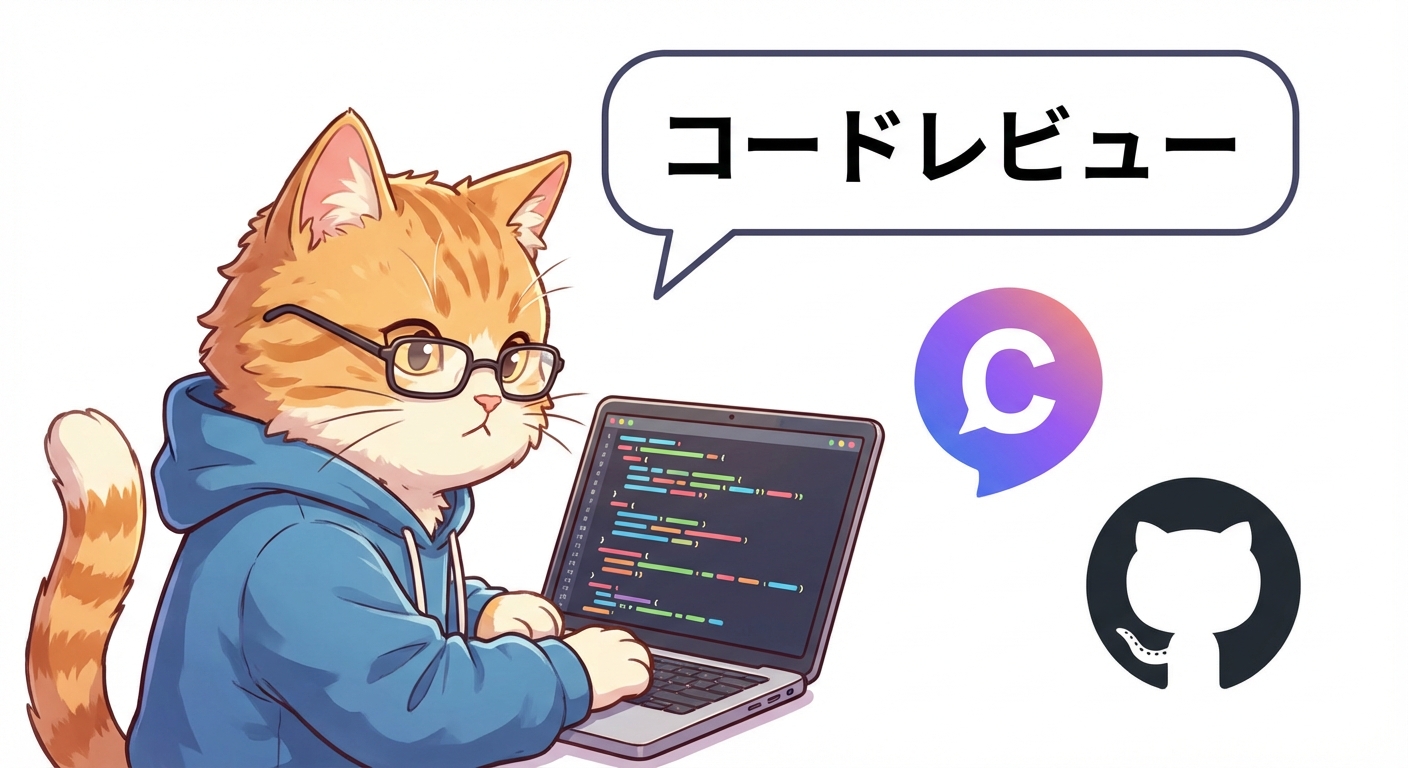 Claude Codeのコードレビュー機能を深掘り：CLIからGitHub Action