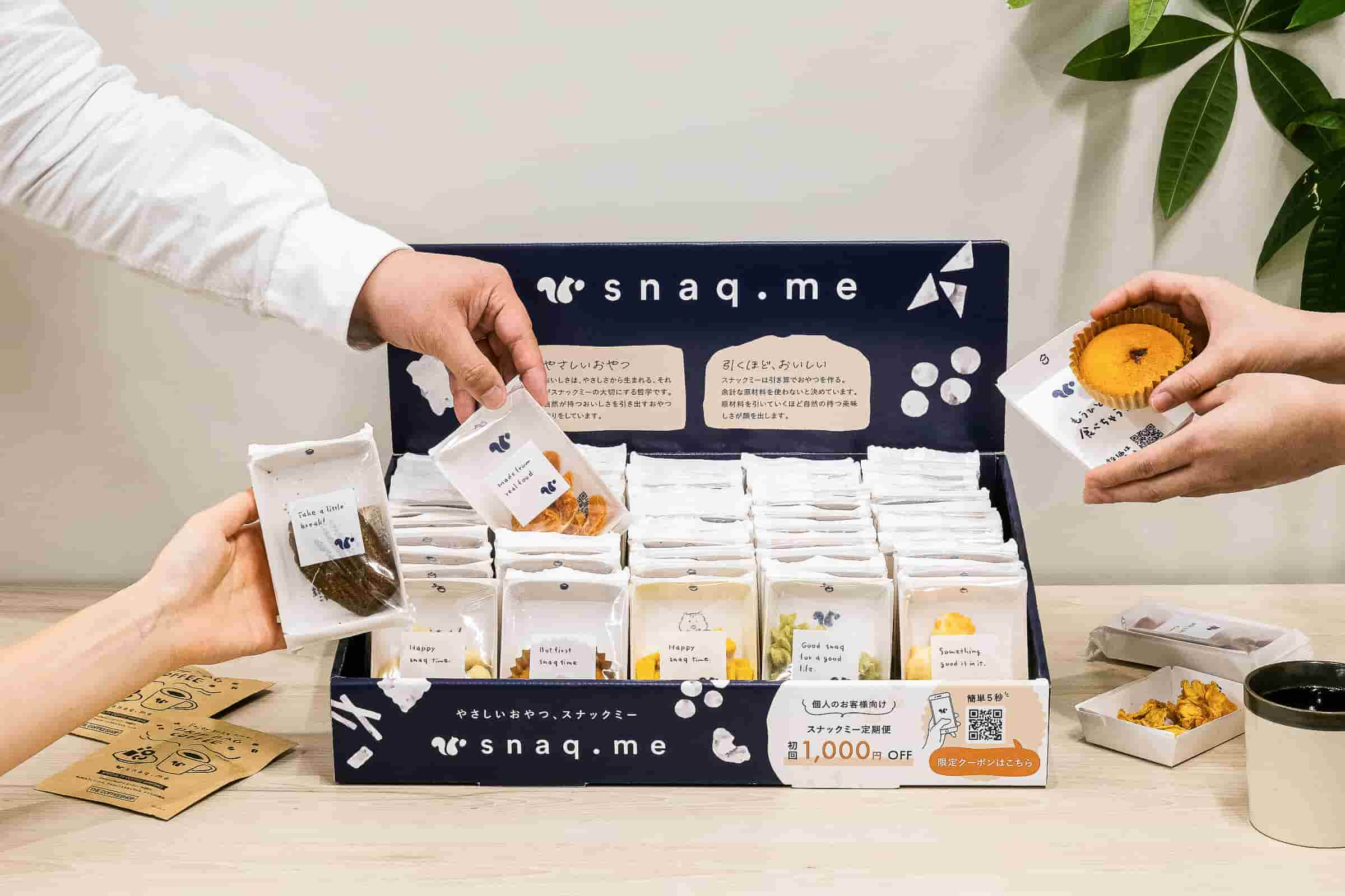 オフィススナック「スナックミー」を導入しました!