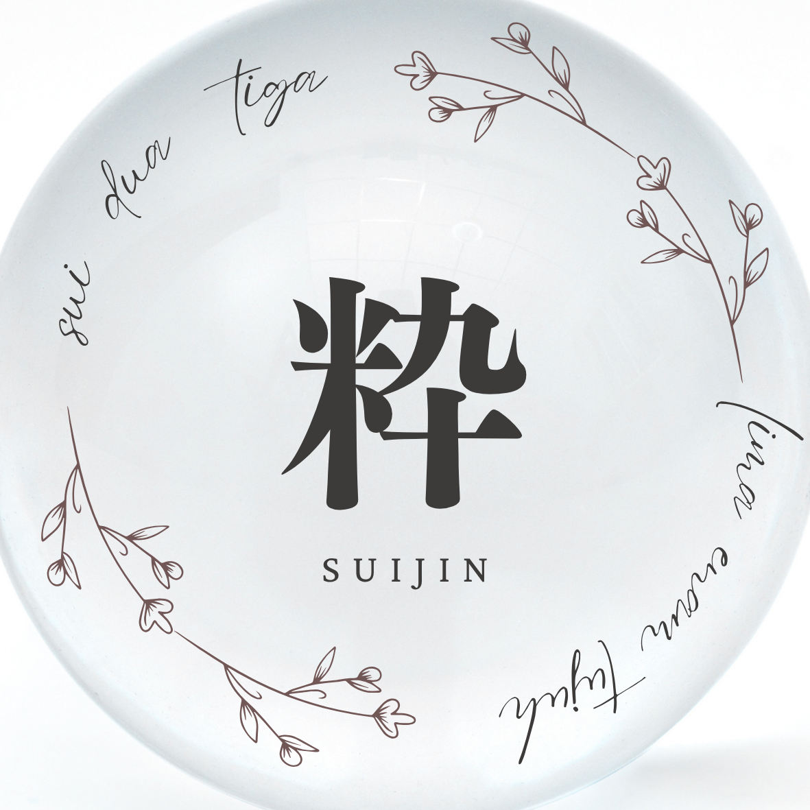 株式会社SUIJINロゴ