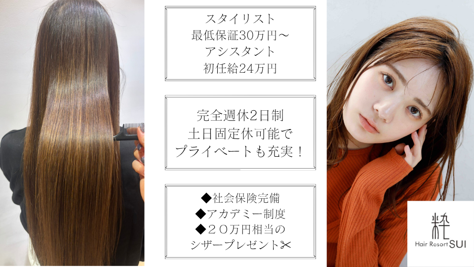 株式会社SUIJINメイン