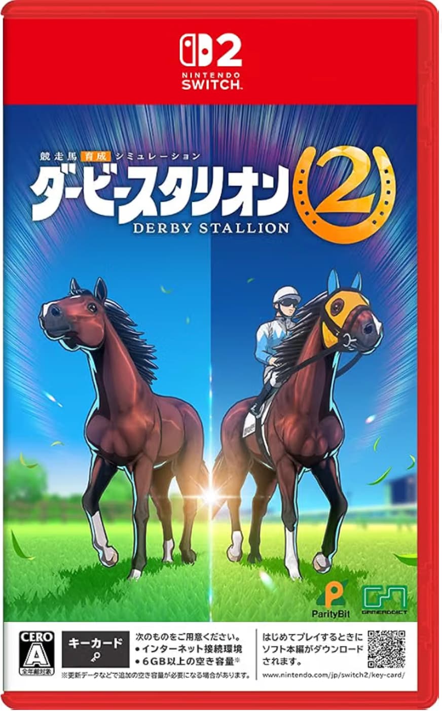 ダービースタリオン2 パッケージ