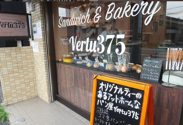 Vertu375 (ベルチュサンナナゴ) - モトスミ・オズ通り商店街