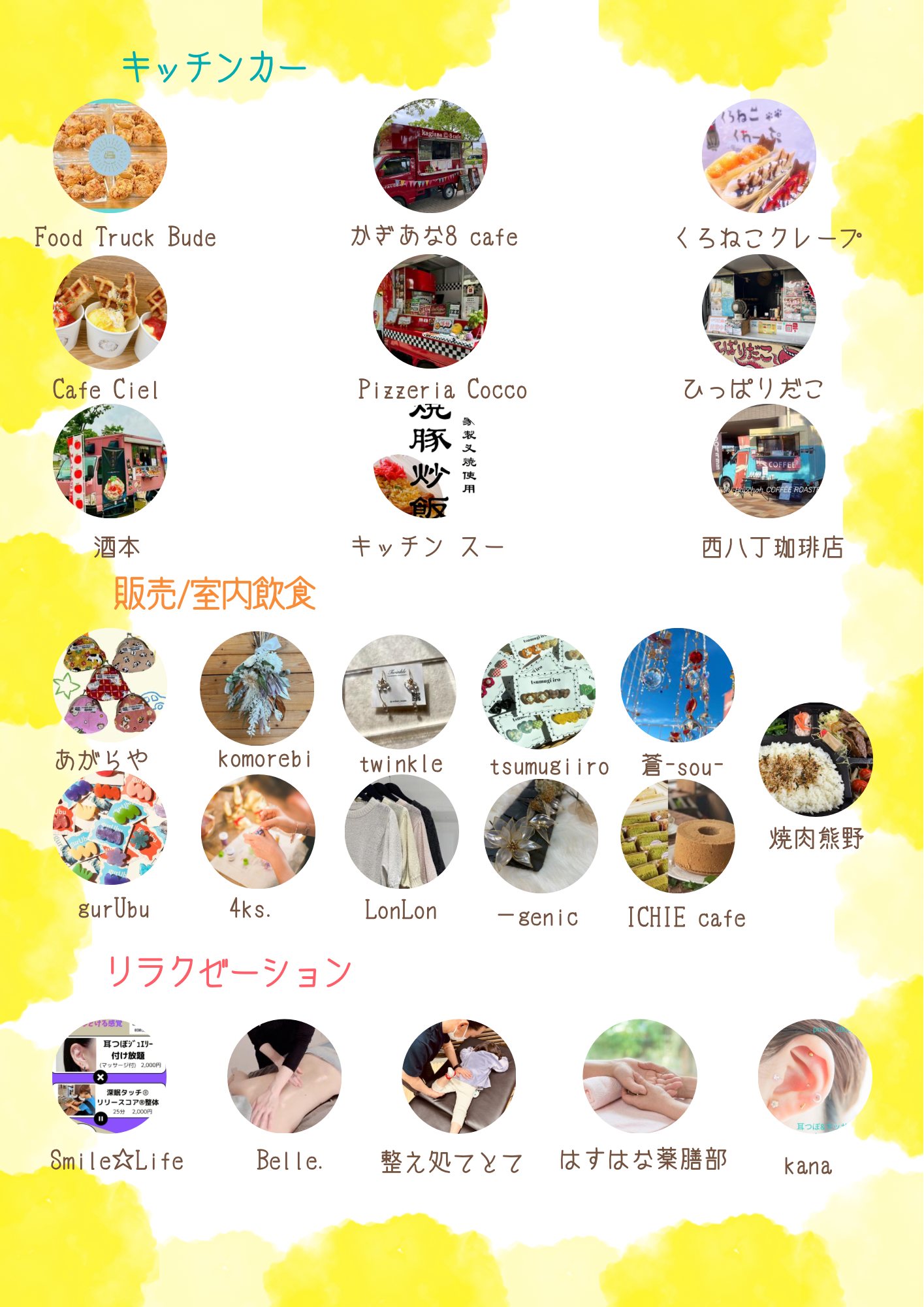 5月2日（土）わくわくわーくまるしぇ 開催！！