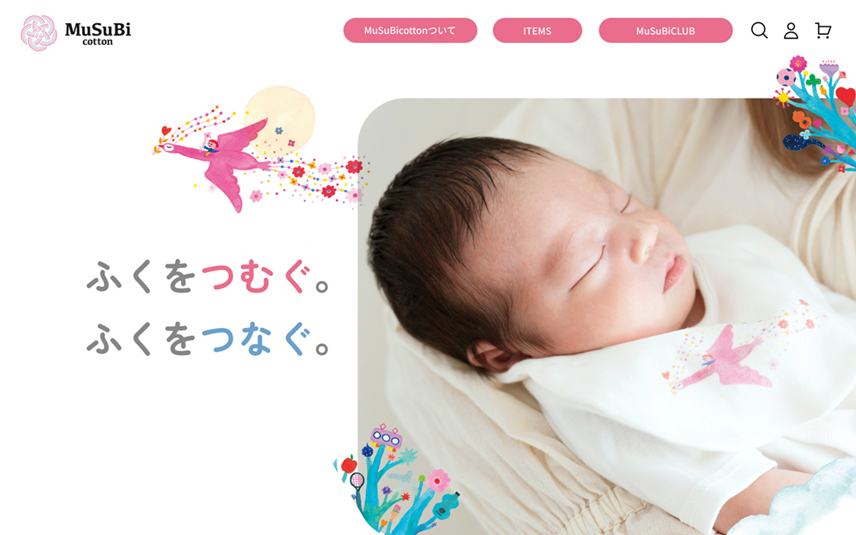 社会課題と生活者をつなぐ。 <br>自社アパレルブランド「MuSuBi cotton」の商品開発