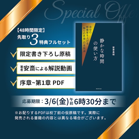 キャンペーン特典1