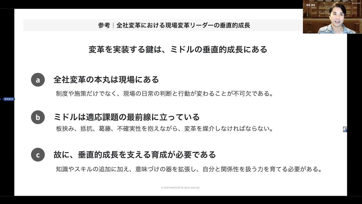 「変わりたい」「変わらねば」は表に出やすい。けれどその裏には「変わりたくない」「変わらないほうが得をしている」が隠れている。だから変革疲れを癒すには、その隠れた側をいかに俾上(そじょう)に載せるかが鍵になるのではないか。