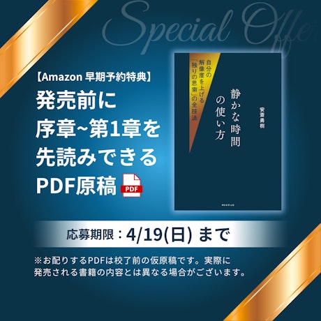 キャンペーン特典3