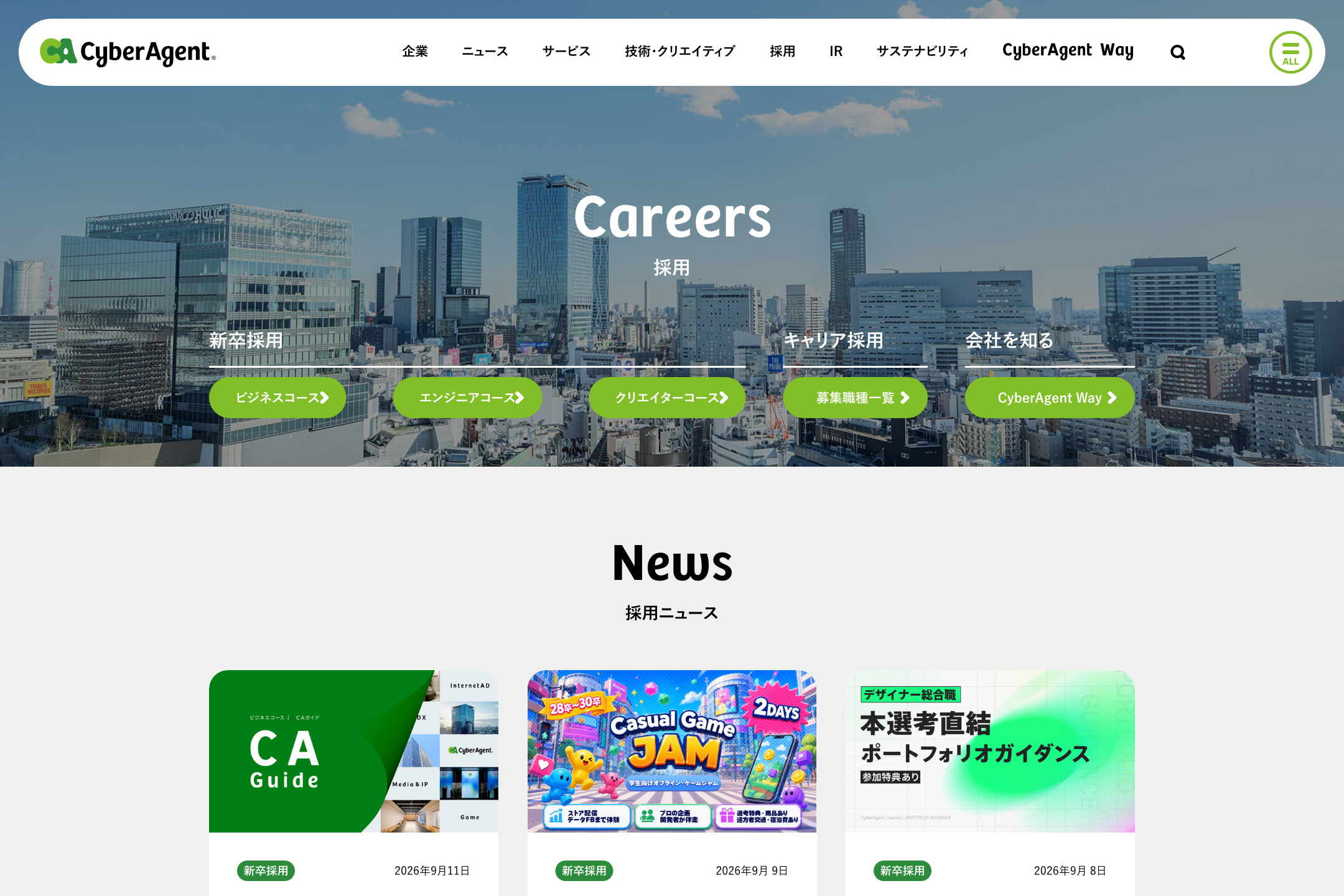 株式会社サイバーエージェント - 採用情報のサイトイメージ