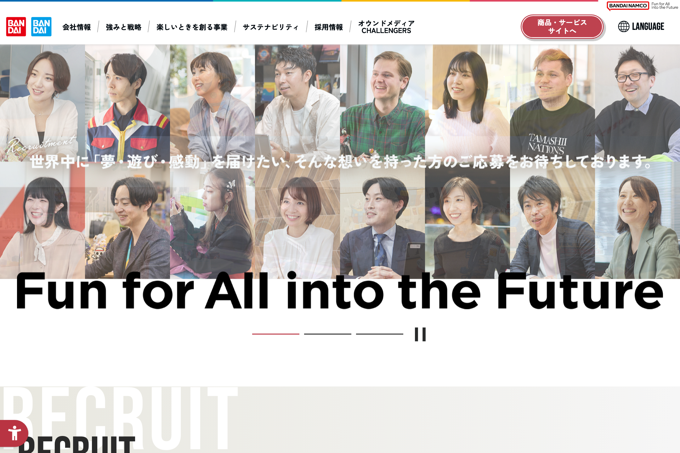 株式会社バンダイ - 採用情報の採用サイト事例
