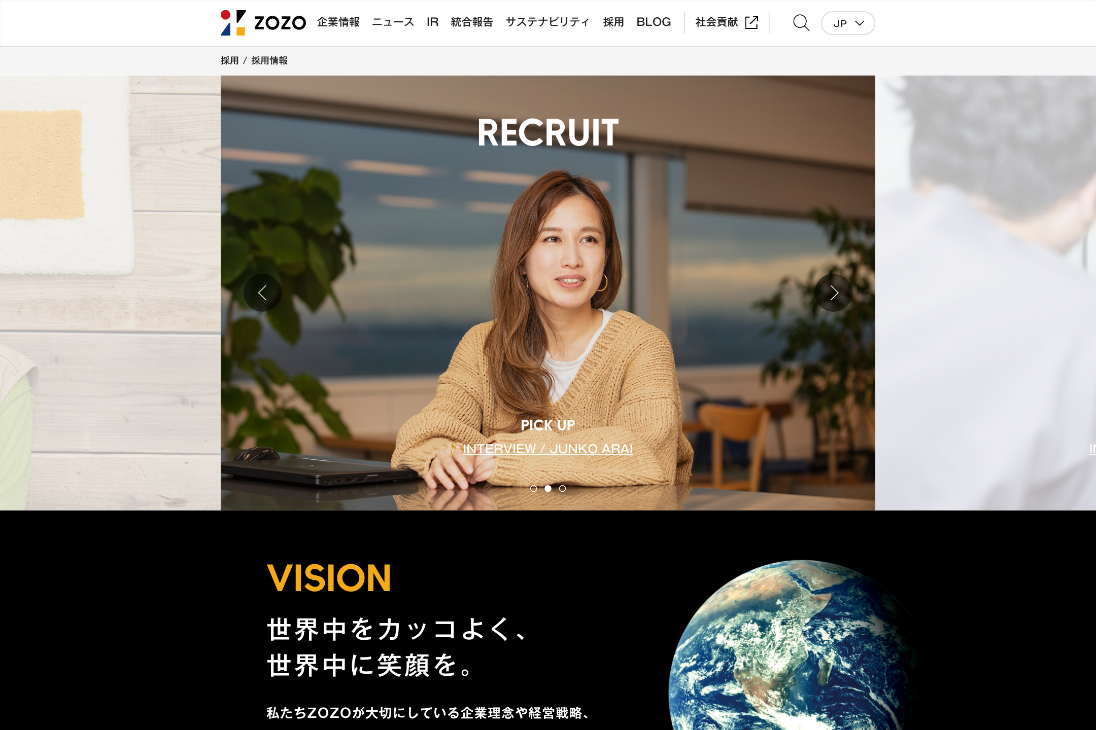株式会社ZOZO - 採用の採用サイト事例