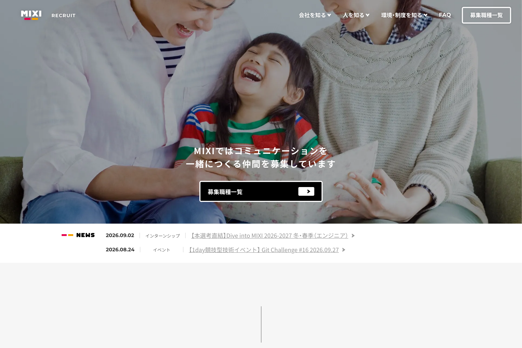 株式会社MIXI - MIXI GROUP RECRUITのサイトイメージ