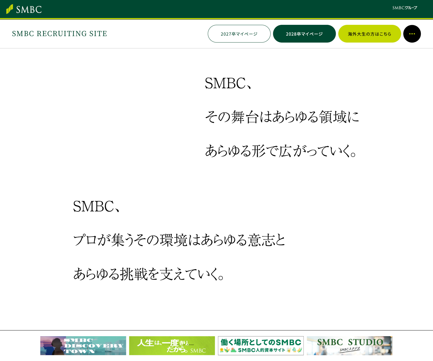 コンセプトメッセージ