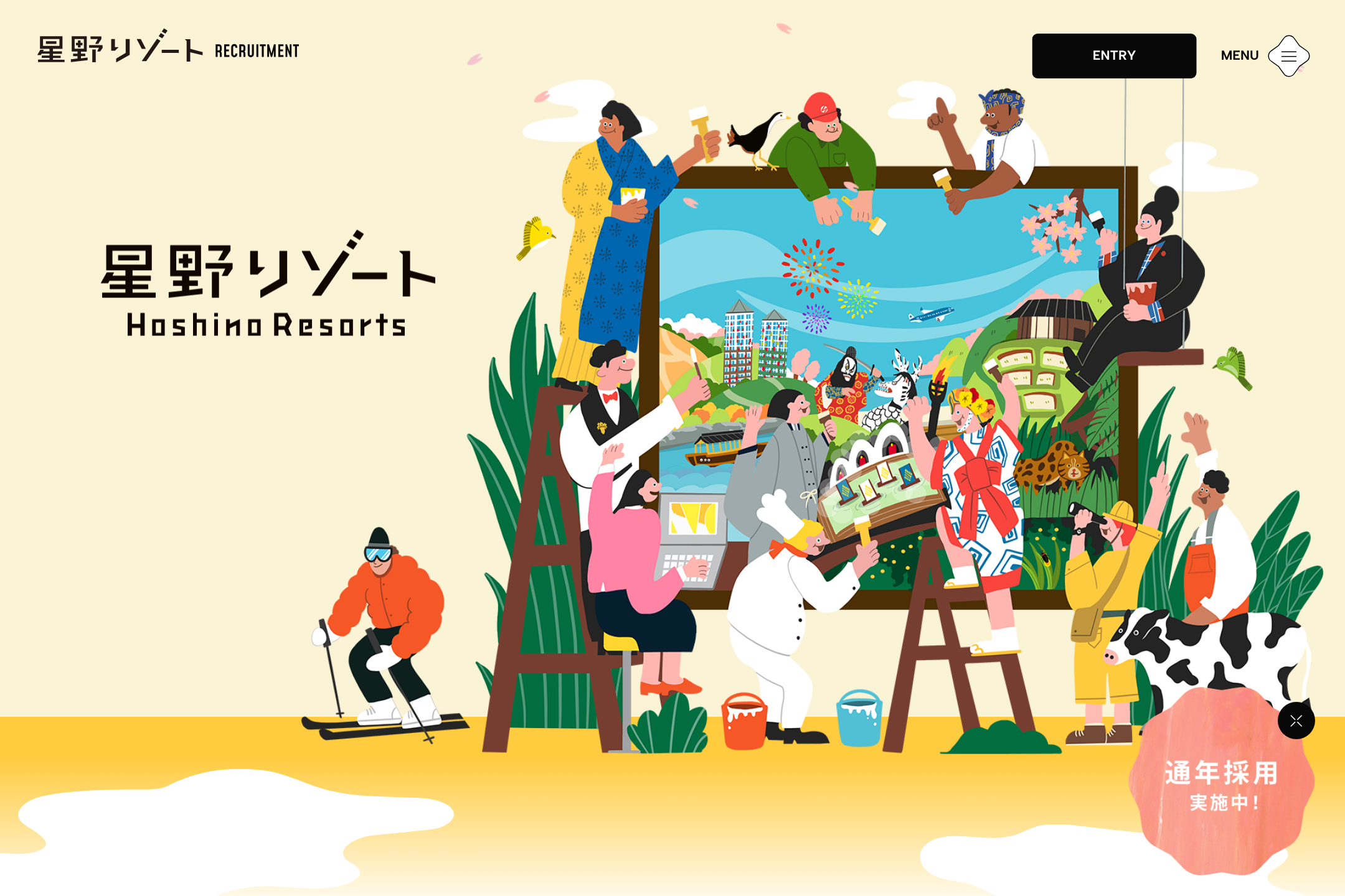 株式会社星野リゾート - 採用サイトのサイトイメージ