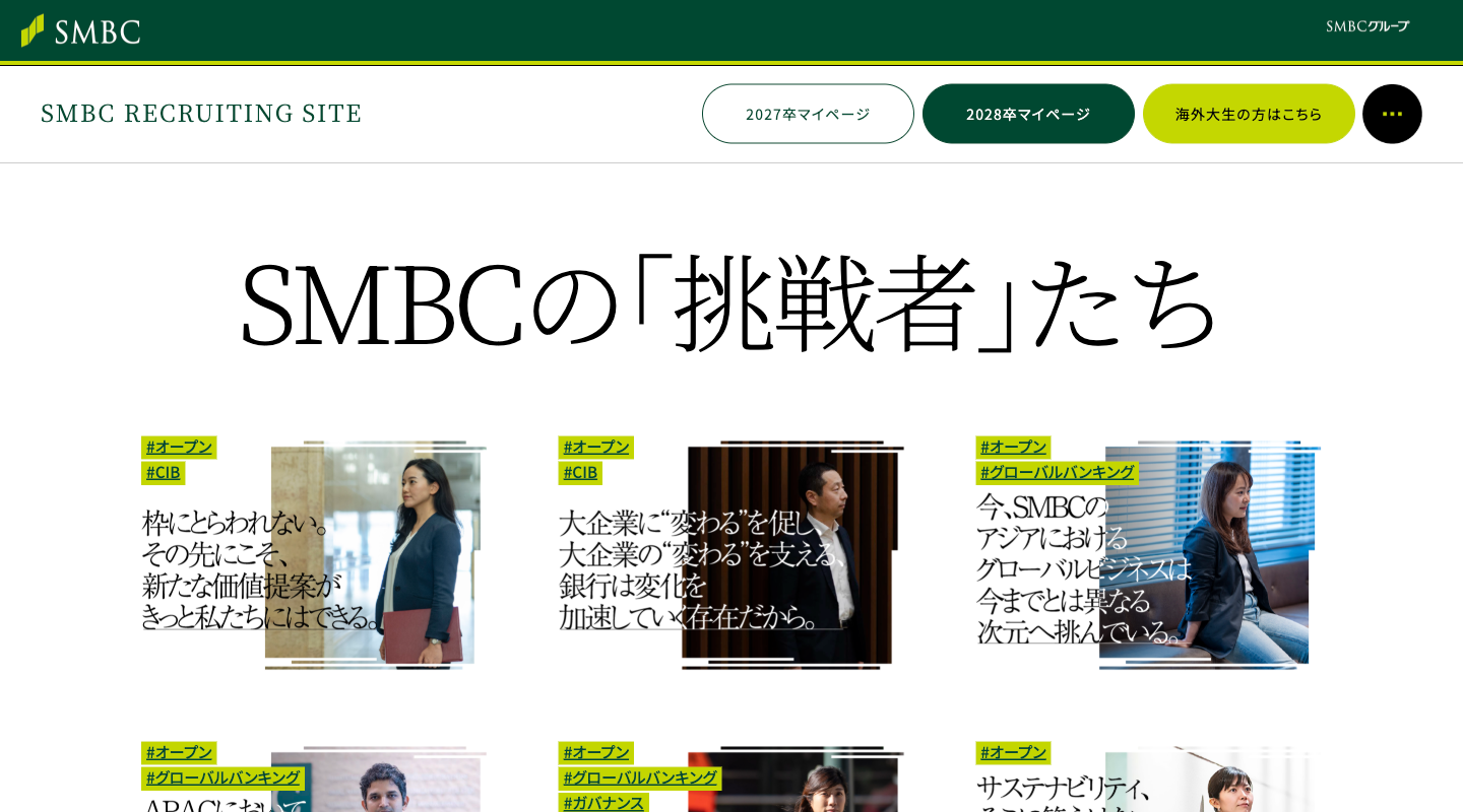 社員紹介