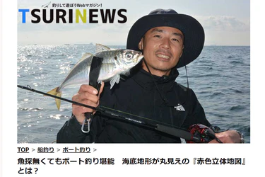 TSURINEWSへの記事掲載のお知らせ