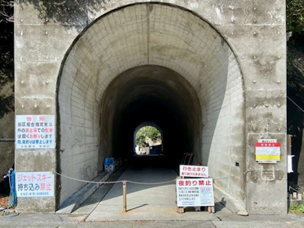 南伊豆釣り場紹介~松崎町エリア~ 岩地港(いわちこう)トンネル夜釣り禁止写真
