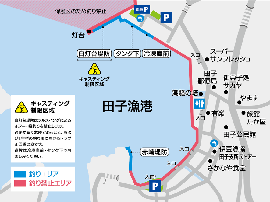 釣りドコ ブログ ごっとりくんの釣り日記　釣り場を予約できる？漁港で安心して釣りが楽しめる「海釣りGO」を利用してみた件　～サービス紹介編～　アプリUMIGO　田子漁港　地図