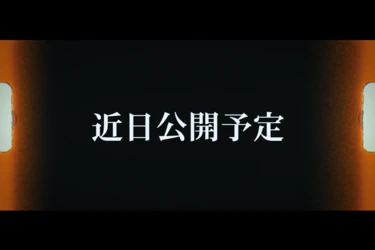謎地形動画（予告編）公開のお知らせ
