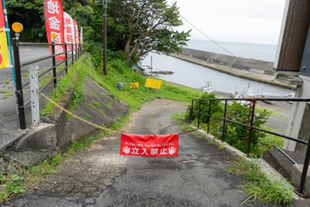 ～東伊豆の釣り場案内　下田市エリア　～　板戸港（いたどこう）立入禁止写真