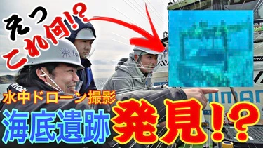 謎地形動画（本編）公開のお知らせ