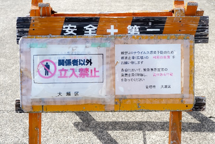 南伊豆釣り場紹介~南伊豆町エリア~ 大瀬港(おおせこう)立入禁止写真