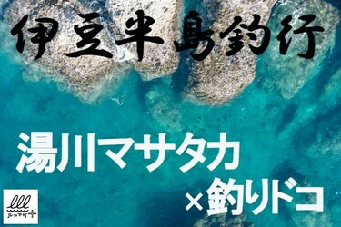 ルアマガ＋での記事公開のお知らせ