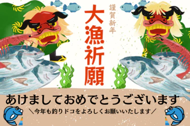 謹賀新年2024年あけましておめでとうございます！