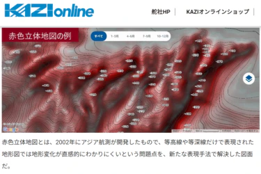 KAZI Onlineでの釣りドコ紹介のお知らせ