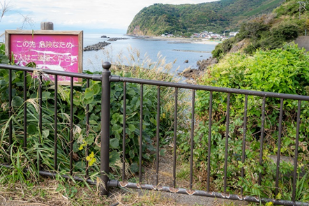 西伊豆釣り場紹介~伊豆市エリア~ 旅人岬(たびびとみさき)立入禁止写真