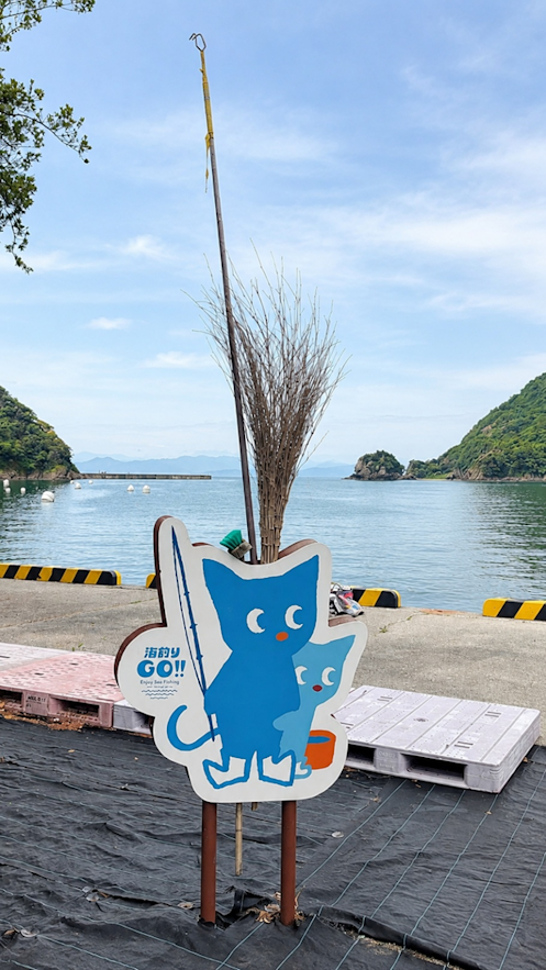釣りドコ ブログ ごっとりくんの釣り日記　釣り場を予約できる？漁港で安心して釣りが楽しめる「海釣りGO」を利用してみた件　～釣行編～　田子漁港に設置されている清掃道具　写真