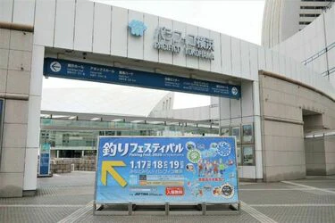 釣りフェスティバル2020in横浜へのご来場ありがとうございました！