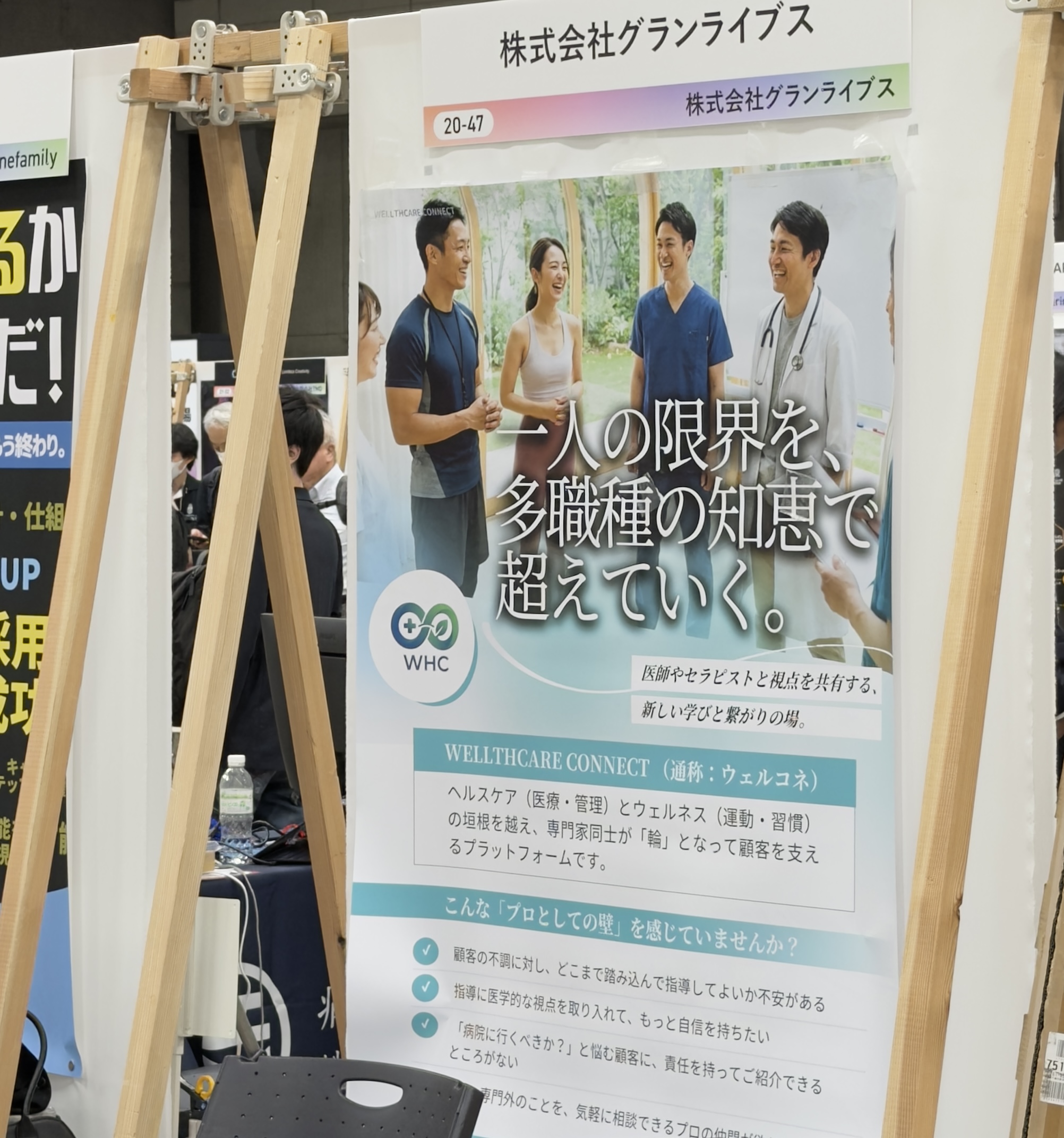 Start up JAPAN 2026出展｜多職種連携による新しいヘルスケアの形を発信の画像 2