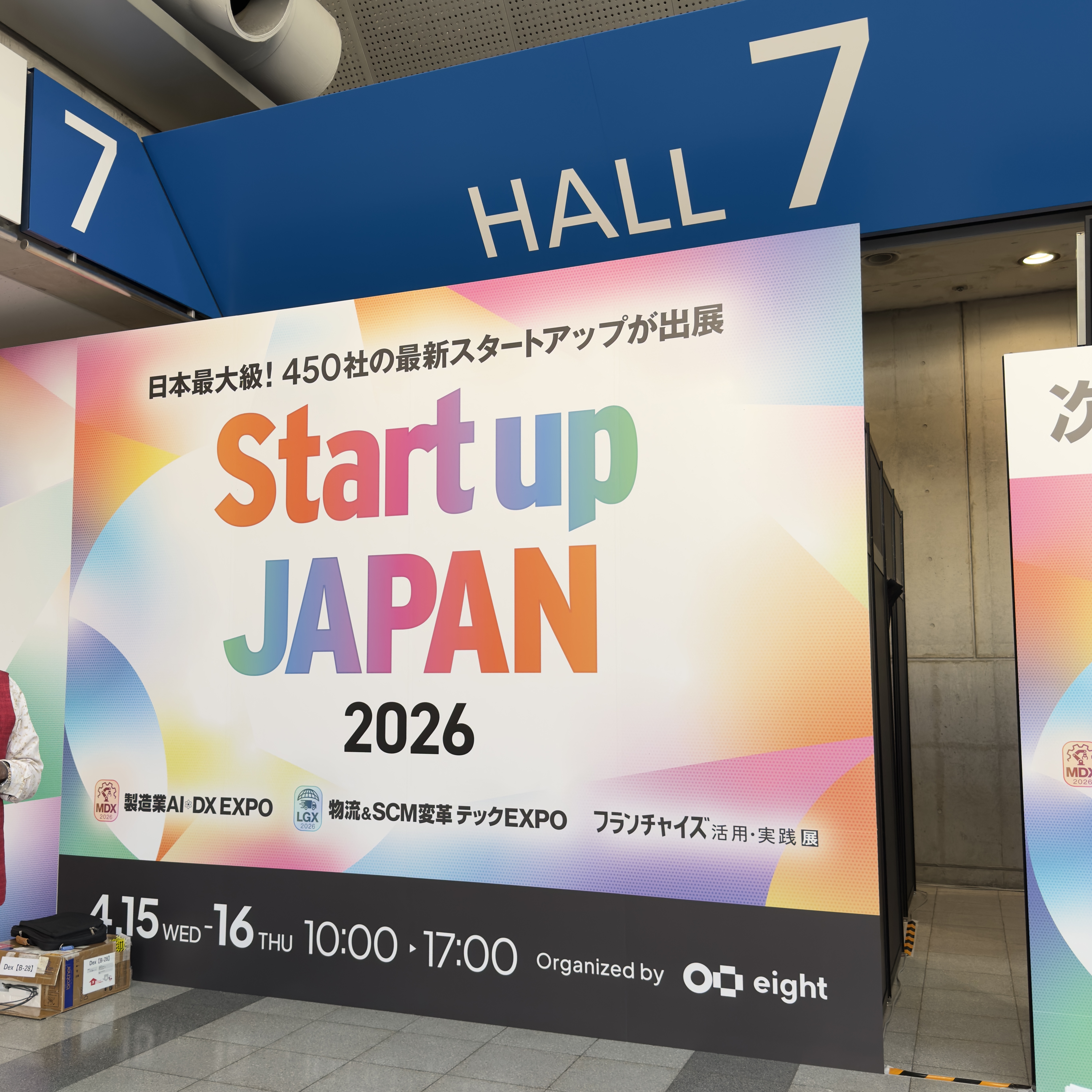 Start up JAPAN 2026出展｜多職種連携による新しいヘルスケアの形を発信