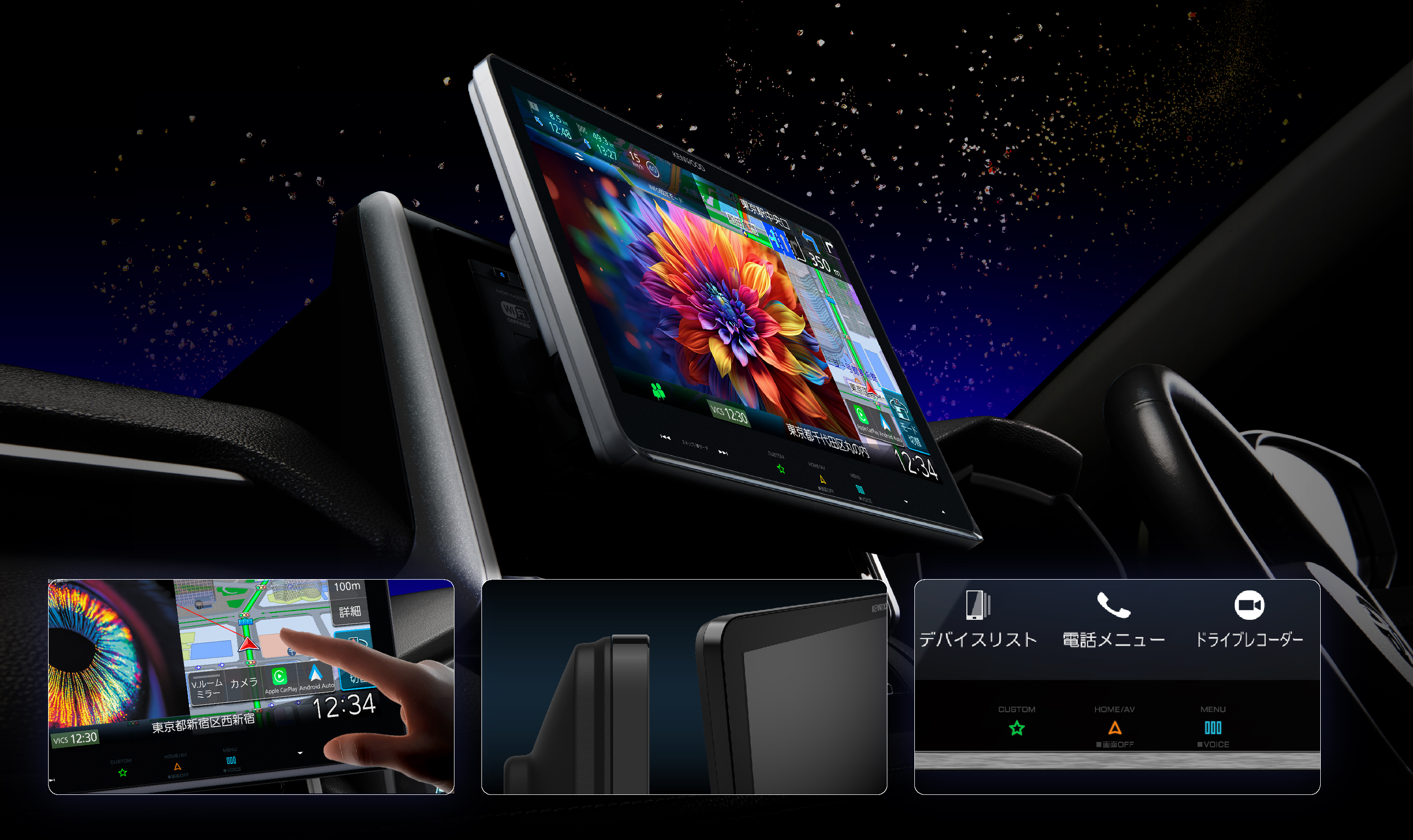 彩速ナビ」シリーズのアイデンティティに磨きをかけたフラッグシップ