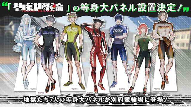別府競輪場に等身大パネルが登場！