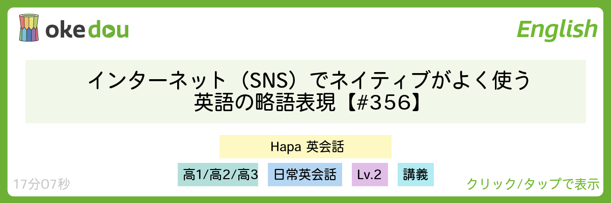 スラングを学ぼう Okenavi スラングを学ぼう Okenavi