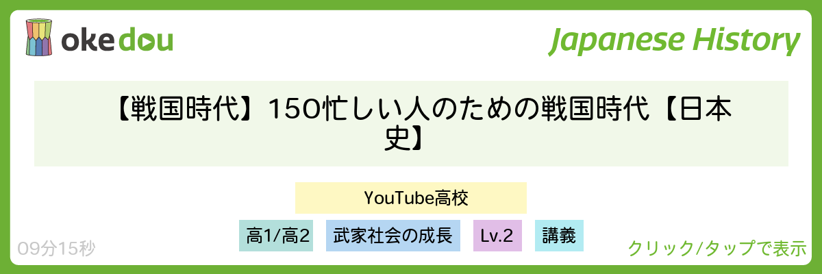 Youtube高校的最新影片 日本youtube排名