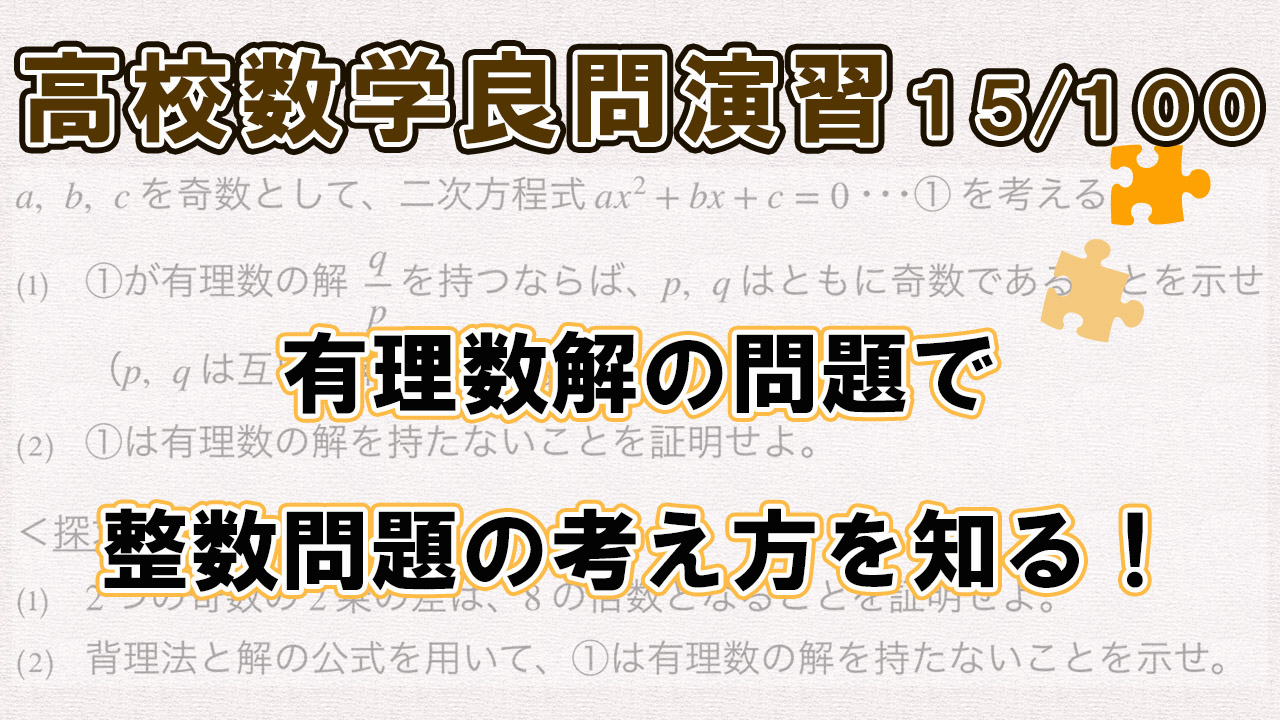 タグ 問題演習 Okenavi