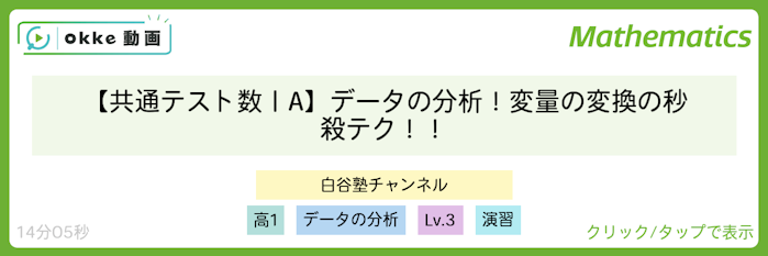 白谷塾-データの分析