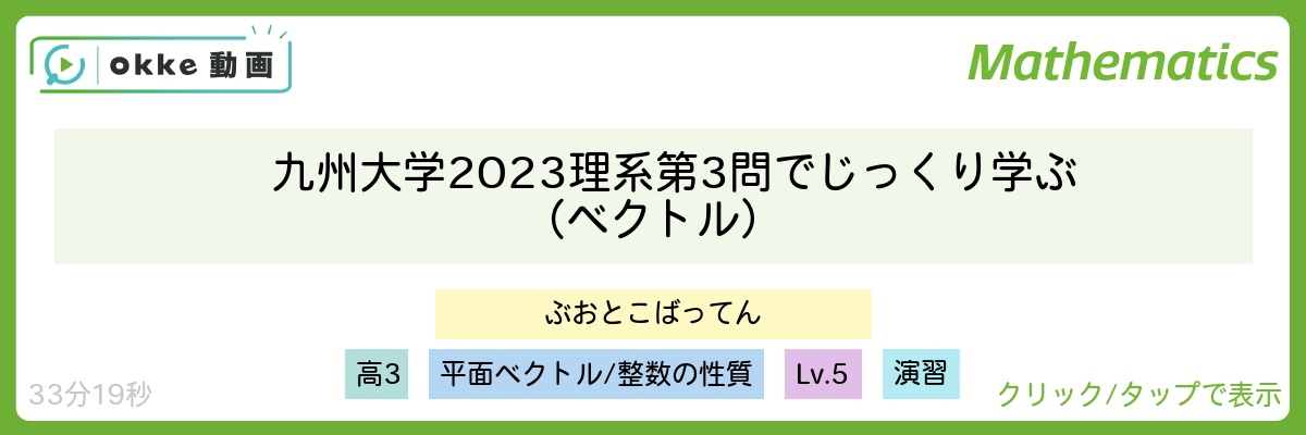 九州大学2023理系第3問でじっくり学ぶ（ベクトル）