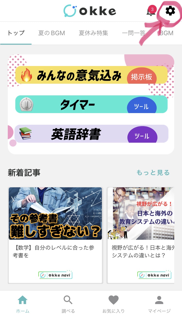 okke_夏のBGM動画_画像