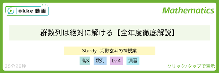 河野玄斗-群数列まとめ
