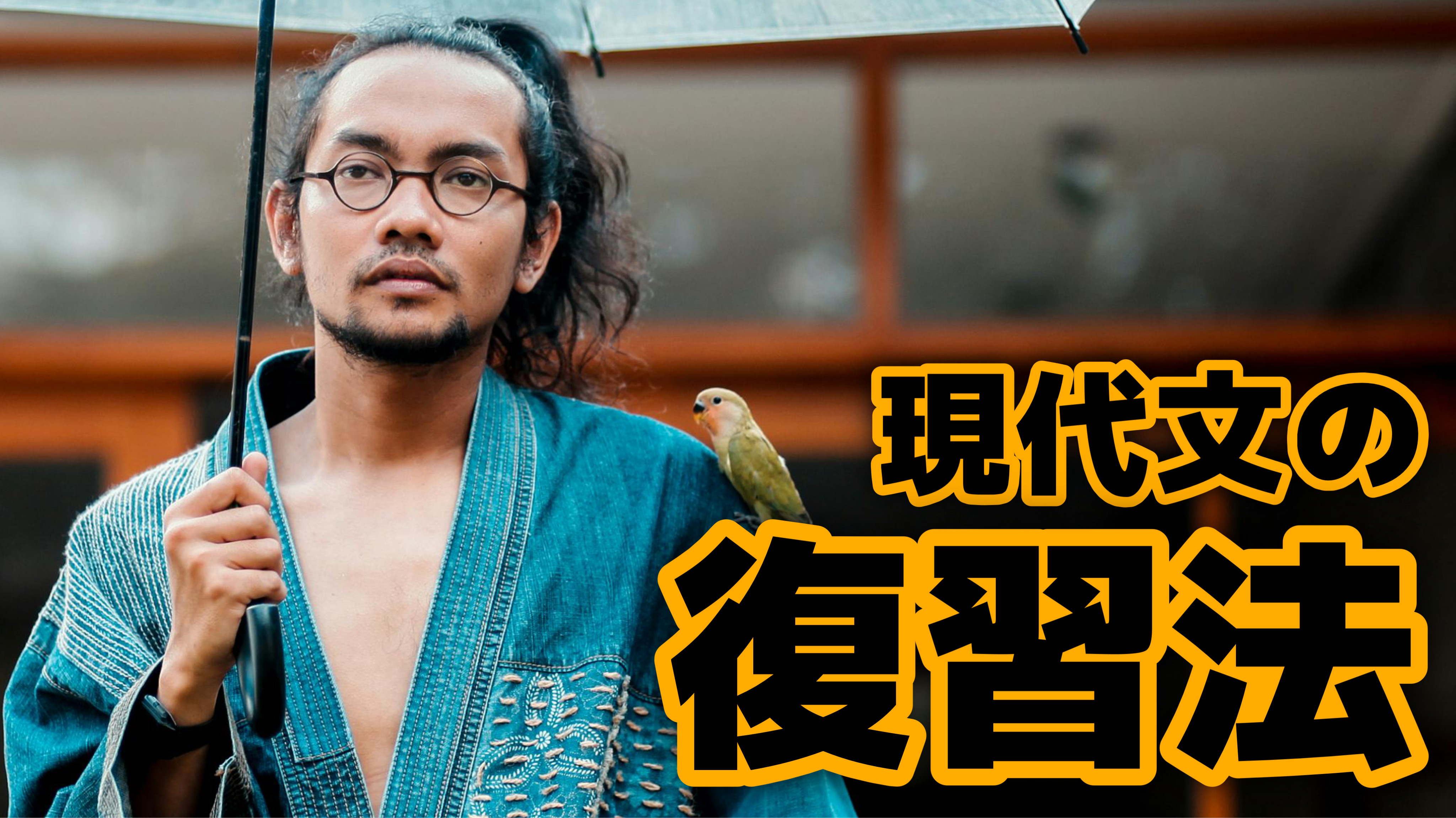 現代文の復習は「もう一度読むこと」ではない