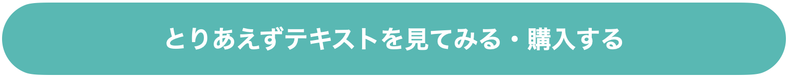 ここみらいチャンネル_テキスト詳細・購入