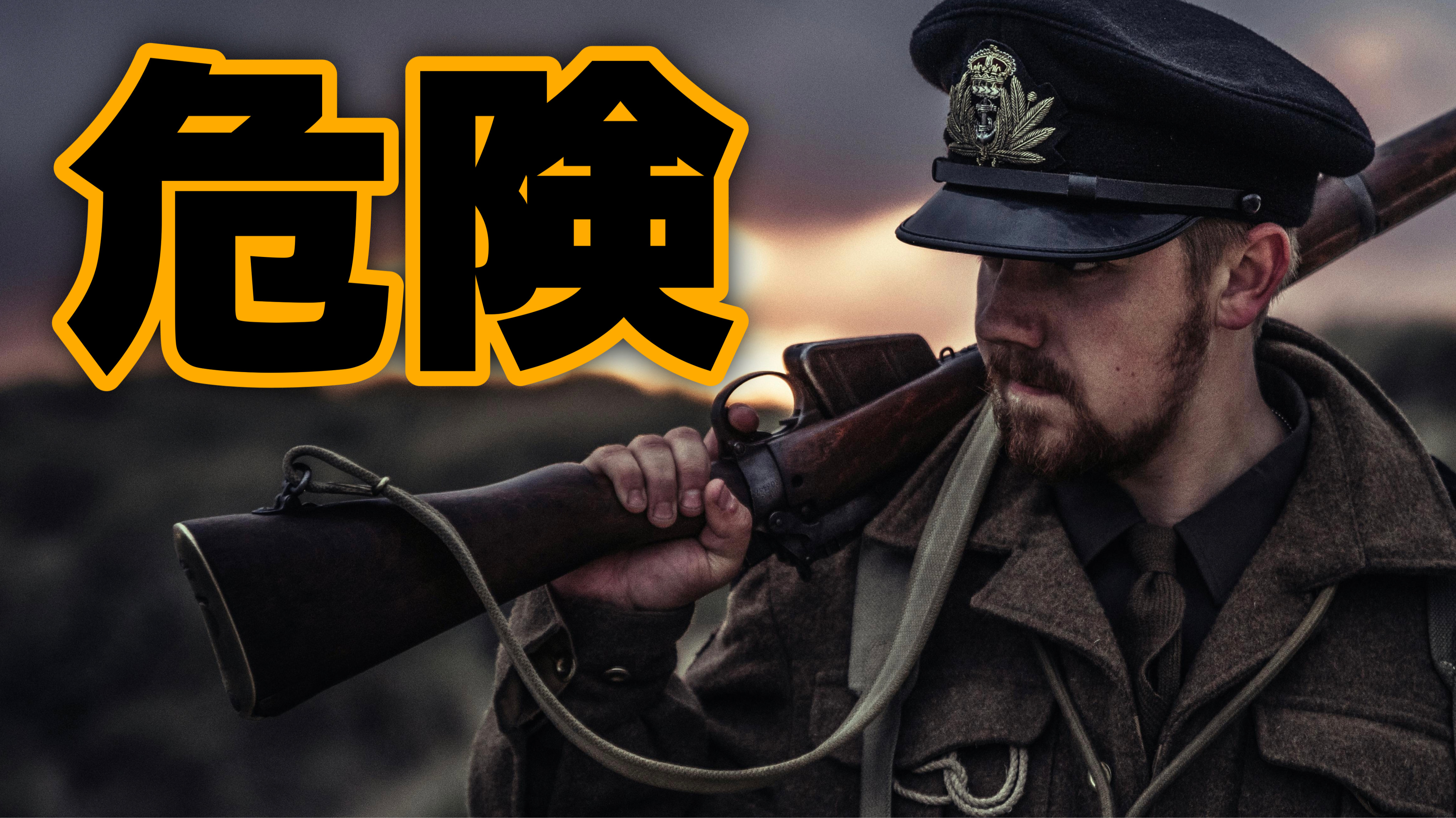 【高2】それ…危険信号かも！